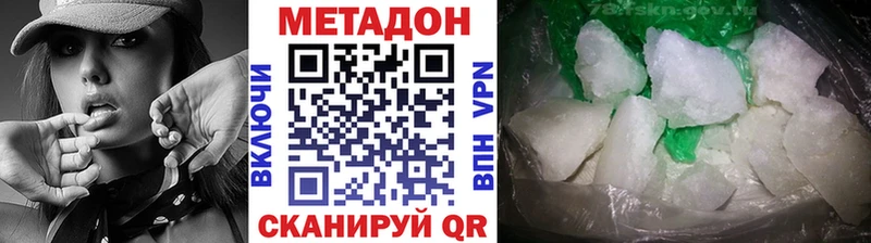 Метадон мёд Белая Калитва